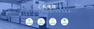 PCB打样电路板厂家,PCB板,PCB打样